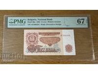 5 BGN 1962. PMG 67 EPQ.