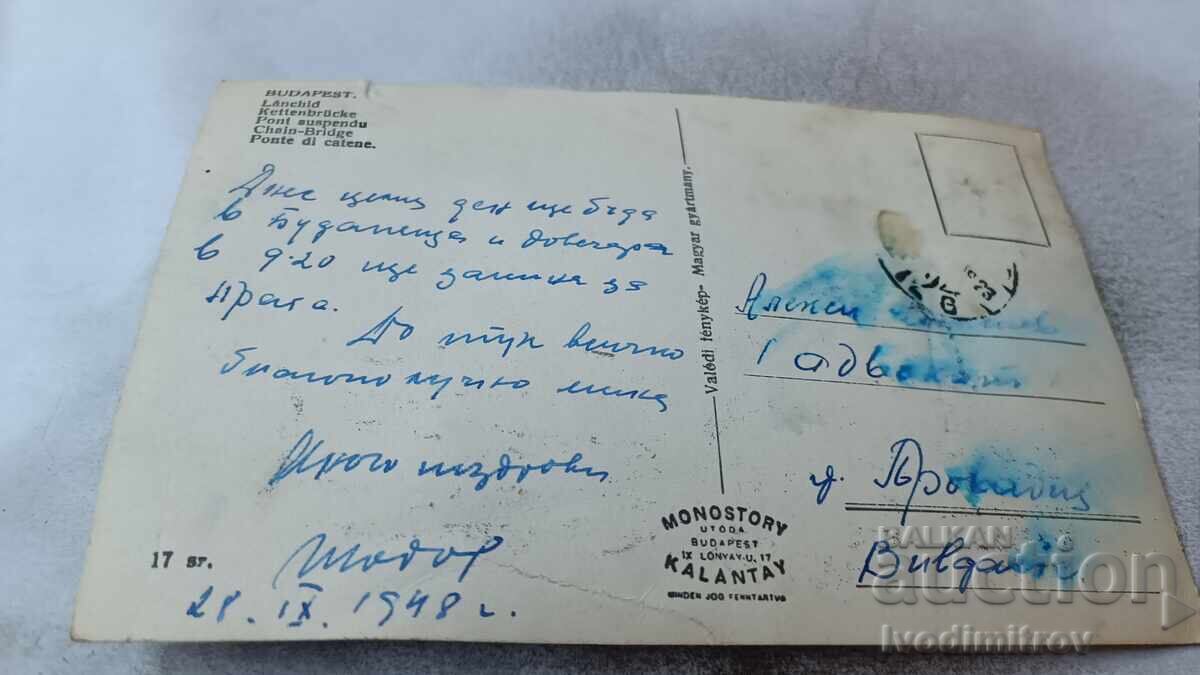 Пощенска картичка Budapest Chain Bridge 1948 с цена 1.85 лв. | € 0.95 Пощенска картичка Budapest Chain Bridge 1948 с цена 1.85 лв. | € 0.95