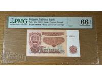 5 BGN 1962. PMG 66 EPQ.