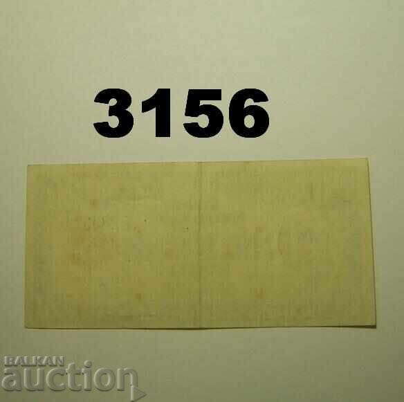 Στουτγκάρδη 20 δισεκατομμύρια μάρκα 1923 Γερμανία με τιμή 8.00 BGN | € 4.09