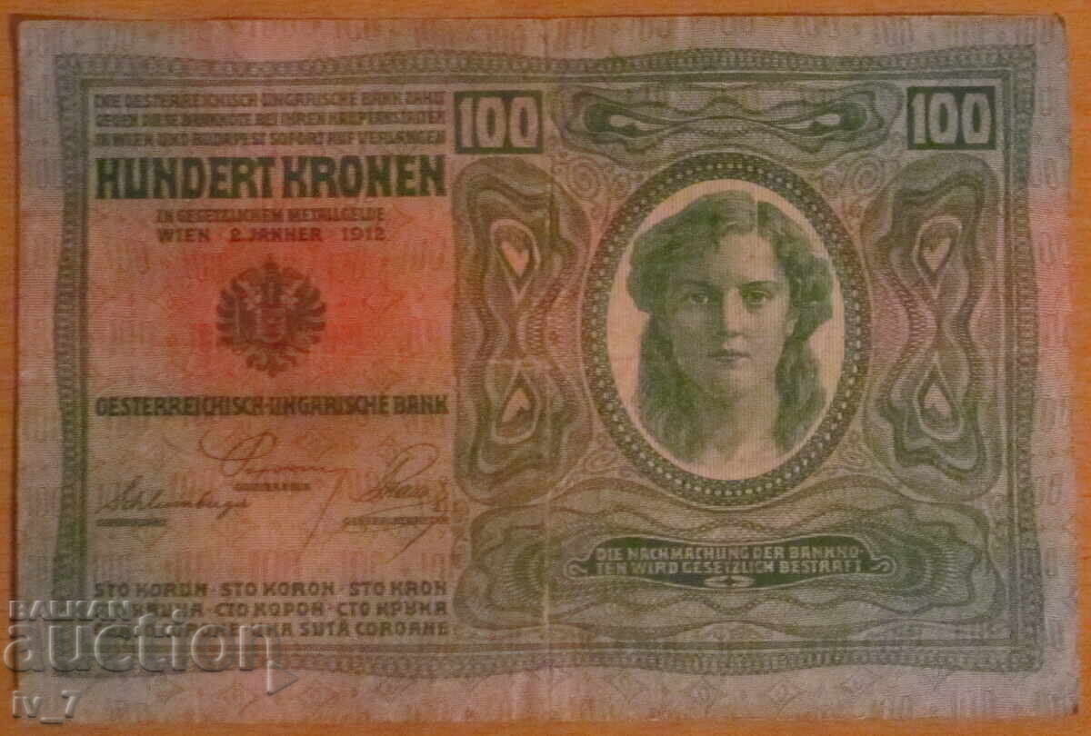 100 KRON 1912, AUSTRIA-HUNGARY with price 9.99 BGN | € 5.11