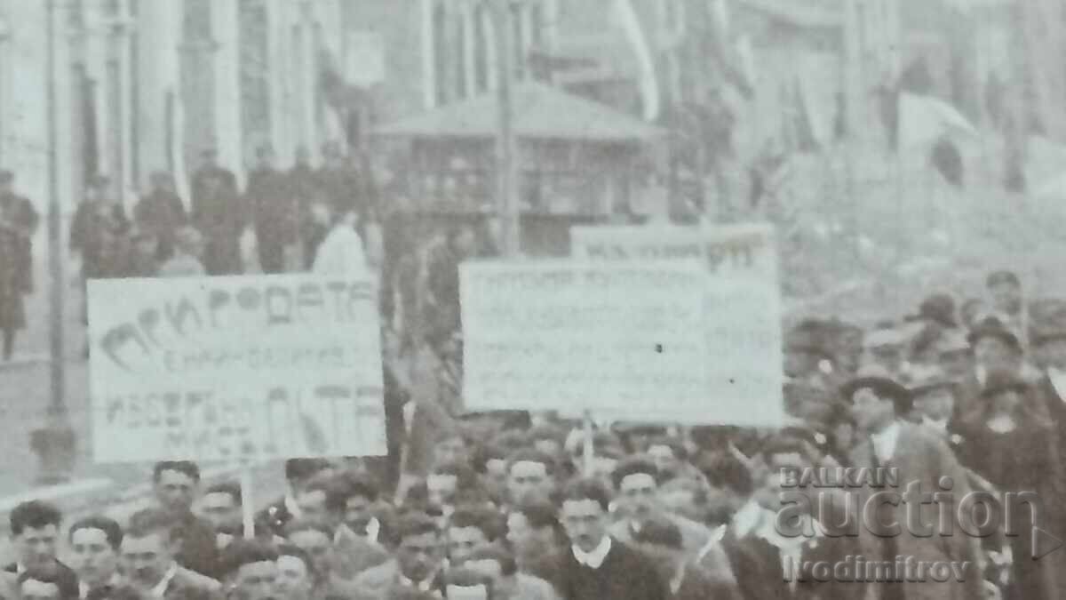 Снимка Официално шествие на военни и цивилни лица с цена 23.65 лв. | € 12.09