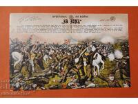 ΒΟΥΛΓΑΡΙΑ ΚΑΤΟΧΗ ΕΠΙΘΕΣΗ ΜΑΧΑΙΡΙΟΥ ΛΟΥΛΕ ΜΠΟΥΡΓΚΑΣ 1912