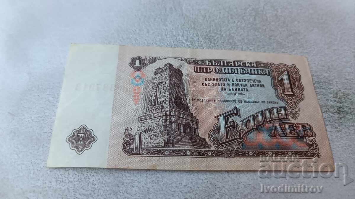 1 leu 1974 număr cu șase cifre cu preț 2.25 BGN | € 1.15