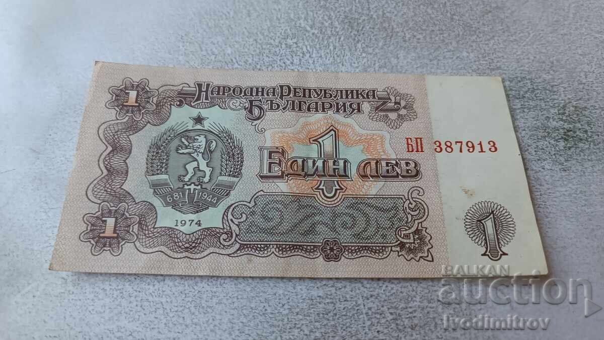 1 leu 1974 număr cu șase cifre