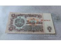 1 leu 1974 număr cu șase cifre