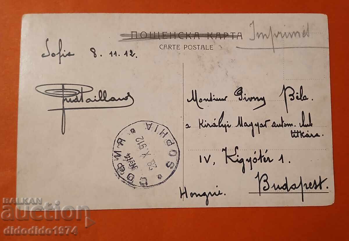 БЪЛГАРИЯ ОКУПАЦИЯ АТАКА КАВАЛЕРИЯ НА НОЖ ЛОЗЕНГРАД 1912 с цена 1.00 лв. | € 0.51 БЪЛГАРИЯ ОКУПАЦИЯ АТАКА КАВАЛЕРИЯ НА НОЖ ЛОЗЕНГРАД 1912 с цена 1.00 лв. | € 0.51