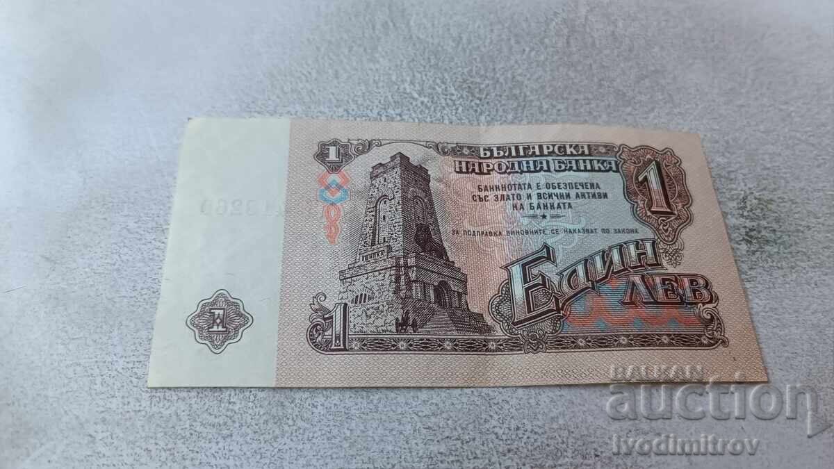 1 Lev 1974 Six-Digit Number with price 2.25 BGN | € 1.15