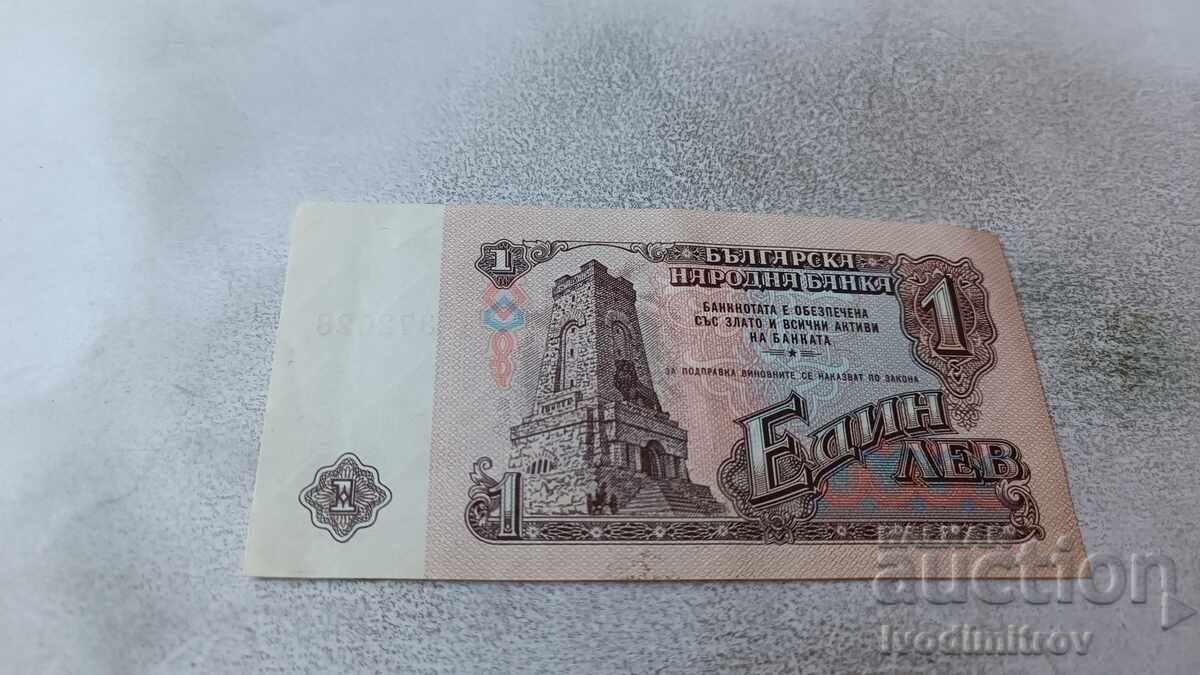 1 Lev 1974 Six-Digit Number with price 3.25 BGN | € 1.66