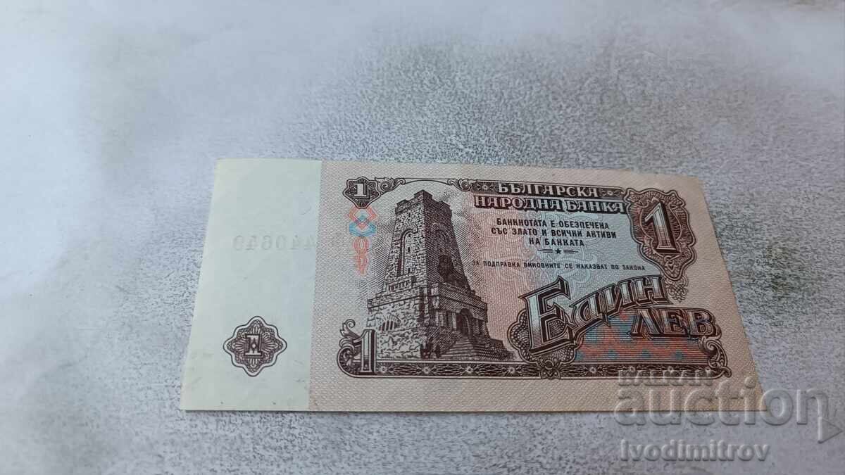 1 Lev 1974 Six-Digit Number with price 3.25 BGN | € 1.66