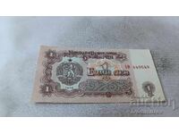 1 leu 1974 număr cu șase cifre