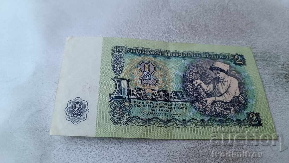 2 Leva 1962 six-digit number with price 2.85 BGN | € 1.46