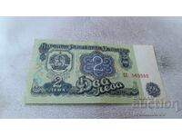 2 leva 1962 εξαψήφιος αριθμός