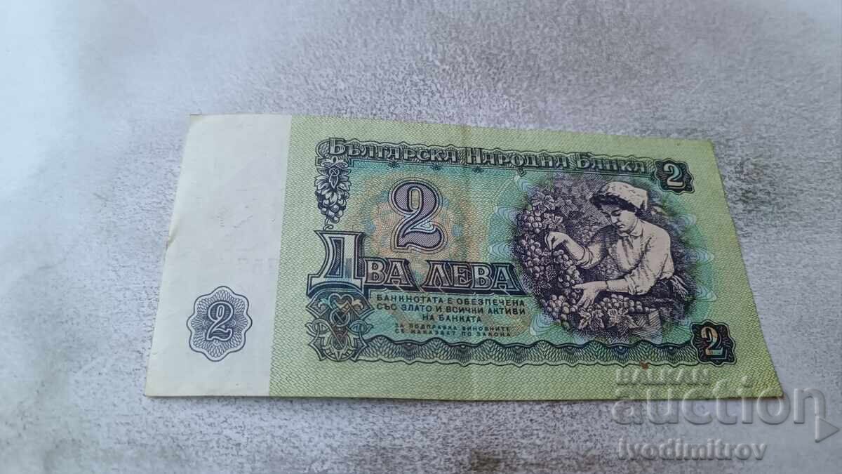 2 Leva 1974 Six-Digit Number with price 2.45 BGN | € 1.25