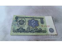 2 Leva 1974 Six-Digit Number