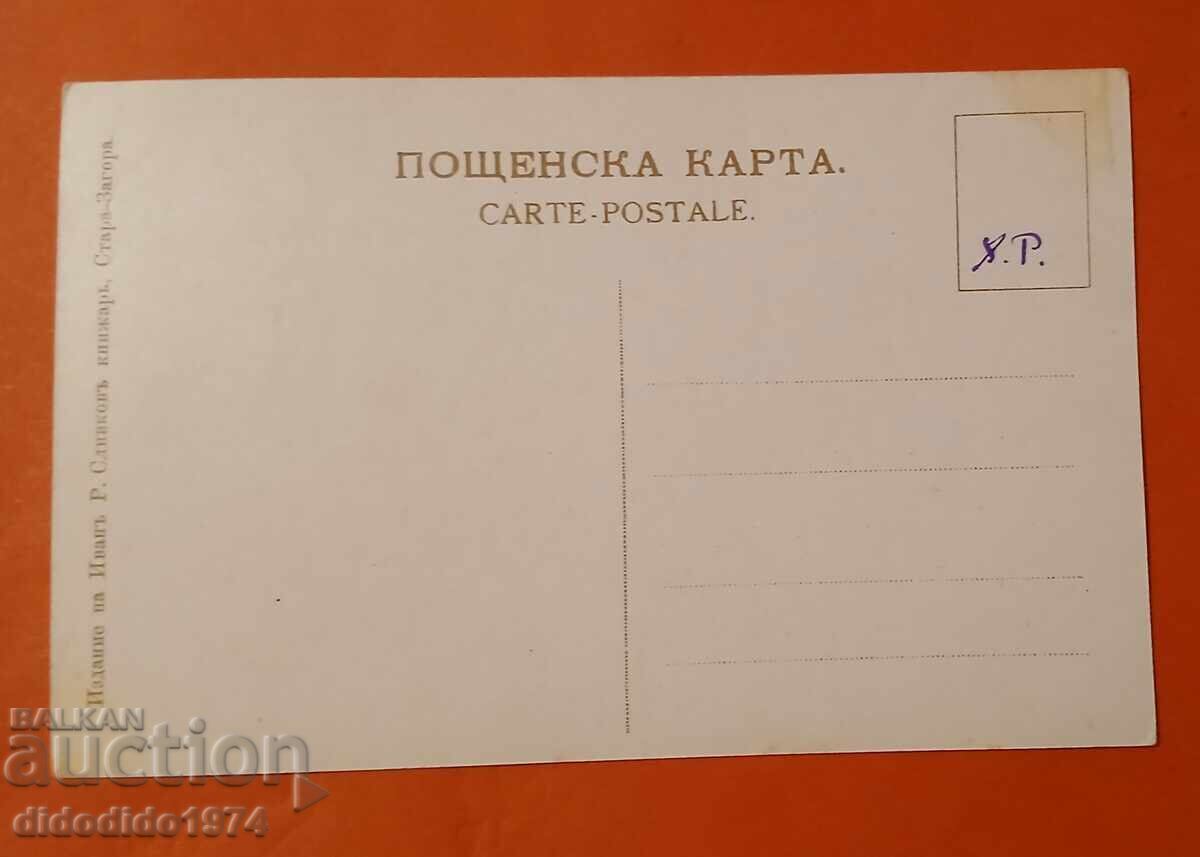 БЪЛГАРИЯ ОКУПАЦИЯ ГЕНЕРАЛ САВОВ ЧАТАЛДЖА 1912 с цена 5.00 лв. | € 2.56 БЪЛГАРИЯ ОКУПАЦИЯ ГЕНЕРАЛ САВОВ ЧАТАЛДЖА 1912 с цена 5.00 лв. | € 2.56