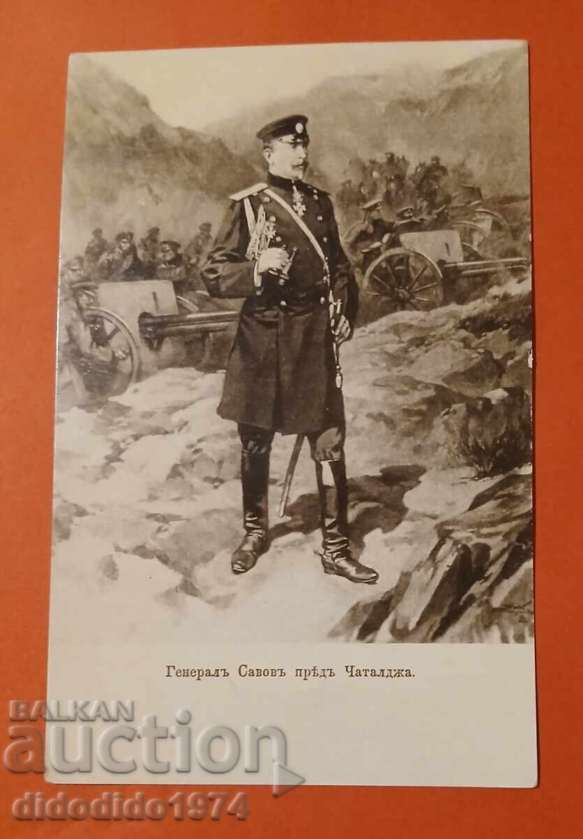 БЪЛГАРИЯ ОКУПАЦИЯ ГЕНЕРАЛ САВОВ ЧАТАЛДЖА 1912 БЪЛГАРИЯ ОКУПАЦИЯ ГЕНЕРАЛ САВОВ ЧАТАЛДЖА 1912