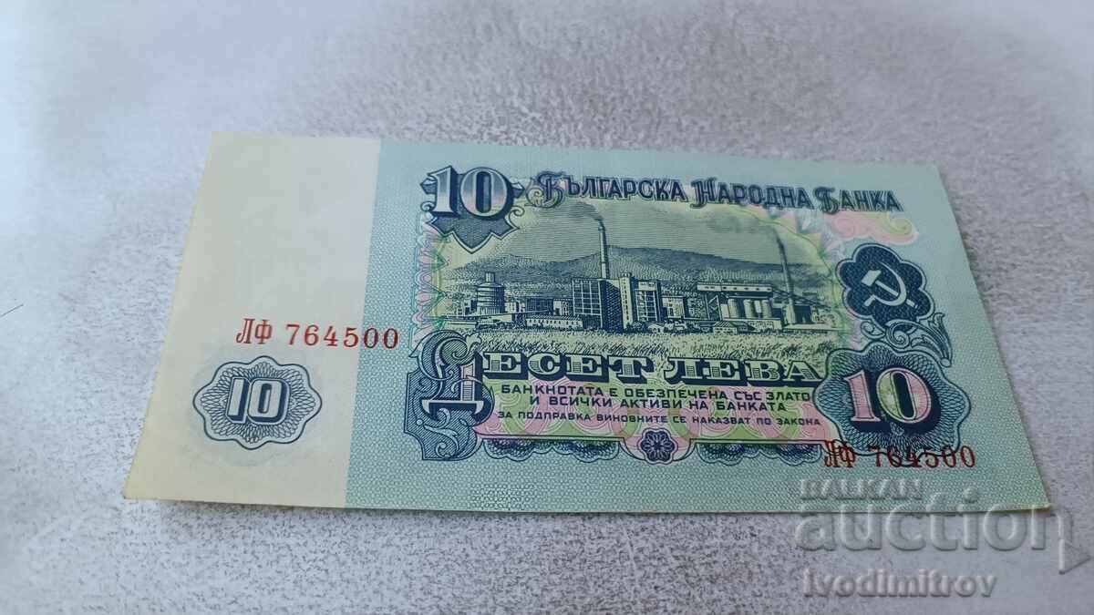 10 лева 1974 шест цифрен номер с цена € 17.00 | 33.25 лв.