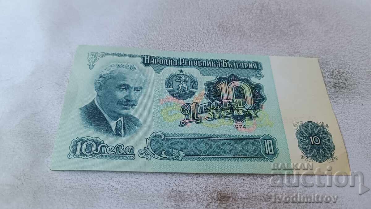 10 лева 1974 шест цифрен номер 10 лева 1974 шест цифрен номер