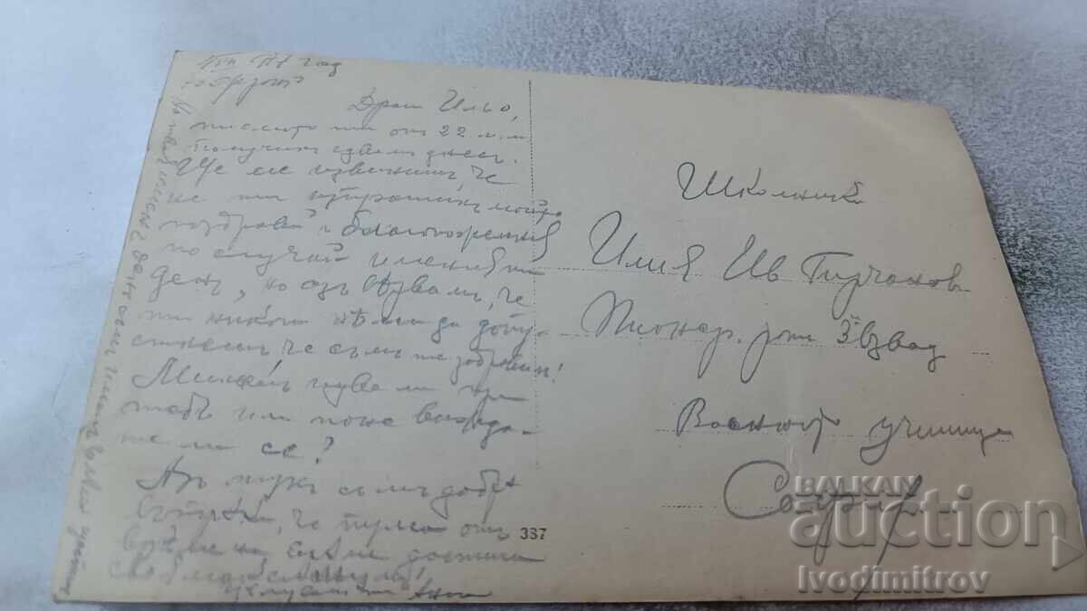 Φωτογραφία Αξιωματικού στο Μέτωπο, Νότιο Μέτωπο 1917, Α' Π.Π με τιμή 13.65 BGN | € 6.98