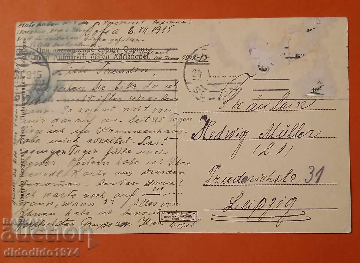 БЪЛГАРИЯ ОКУПАЦИЯ УКРЕПЛЕНИЕТО КЪДЕТО ПЛЕНЕН ШУТРА ПАША 1912 с цена 51.00 лв. | € 26.08 БЪЛГАРИЯ ОКУПАЦИЯ УКРЕПЛЕНИЕТО КЪДЕТО ПЛЕНЕН ШУТРА ПАША 1912 с цена 51.00 лв. | € 26.08