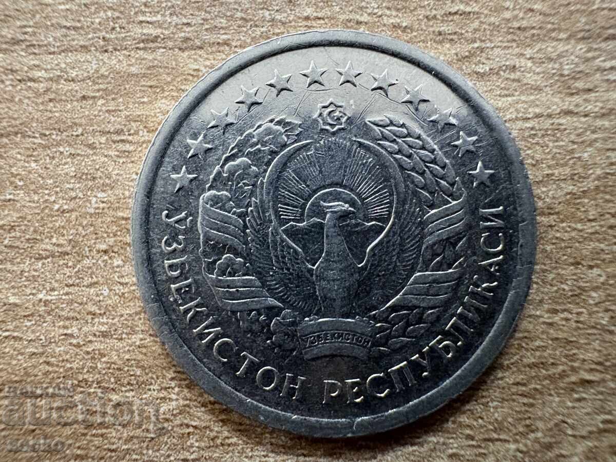 Узбекистан - 50 тийина (1994) с цена 1.50 лв. | € 0.77 Узбекистан - 50 тийина (1994) с цена 1.50 лв. | € 0.77