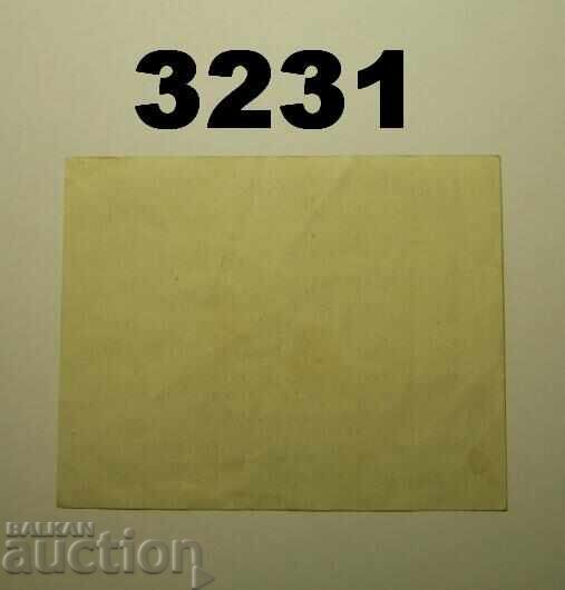 Stuttgart 3 milioane mărci 1923 Germania cu preț 4.00 BGN | € 2.05