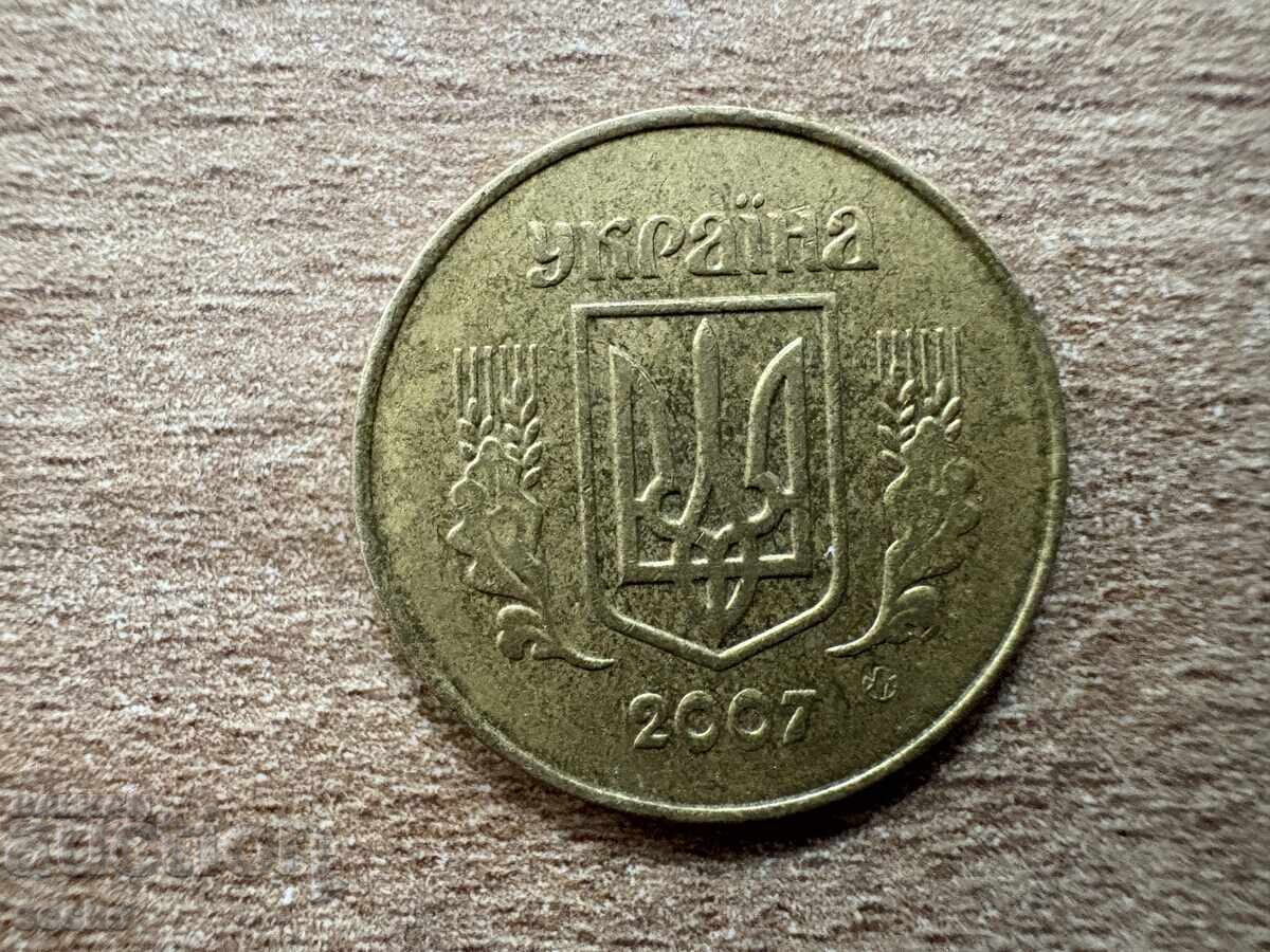 Ουκρανία - 25 κοπεέκων (2007) με τιμή 0.15 BGN | € 0.08