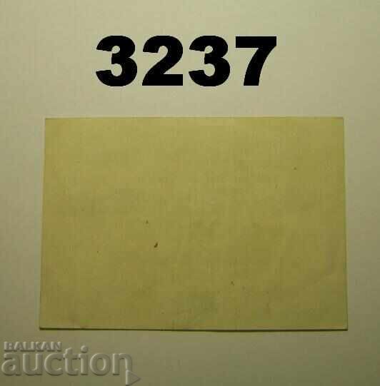 Στουτγκάρδη 1 εκατομμύριο μάρκα 1923 Γερμανία με τιμή 4.50 BGN | € 2.30