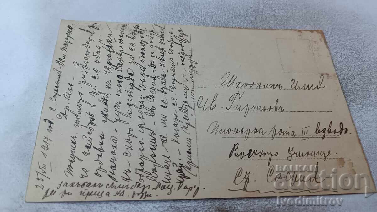 Снимка  Съресилий, Османъ Пазарско Млад мъж 1917 П С В с цена 6.45 лв. | € 3.30