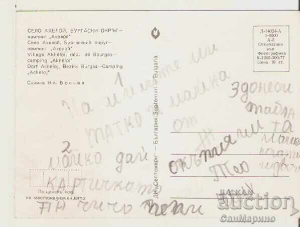 Καρτ ποστάλ Βουλγαρία Αχελώι Κάμπινγκ "Αχελώι" 3* με τιμή 1.20 BGN | € 0.61