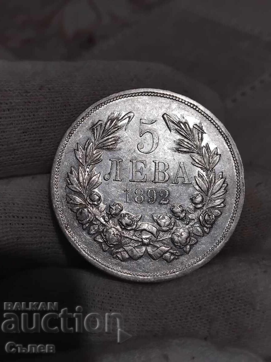 5 BGN 1892 με τιμή 200.00 BGN | € 102.26