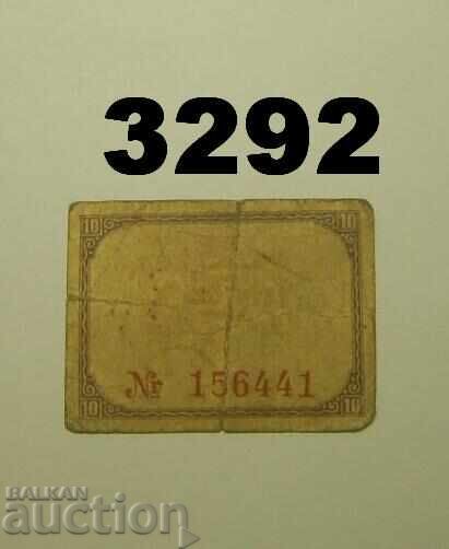 Zwickau 10 pfennig up to 1919 Germany with price 2.00 BGN | € 1.02