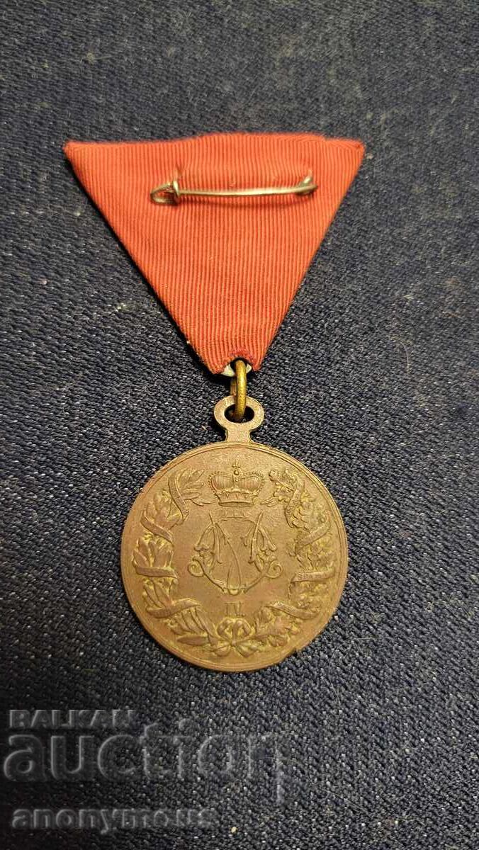 Licitație Medalie sârbă rară pentru războiul de eliberare 1877-1878