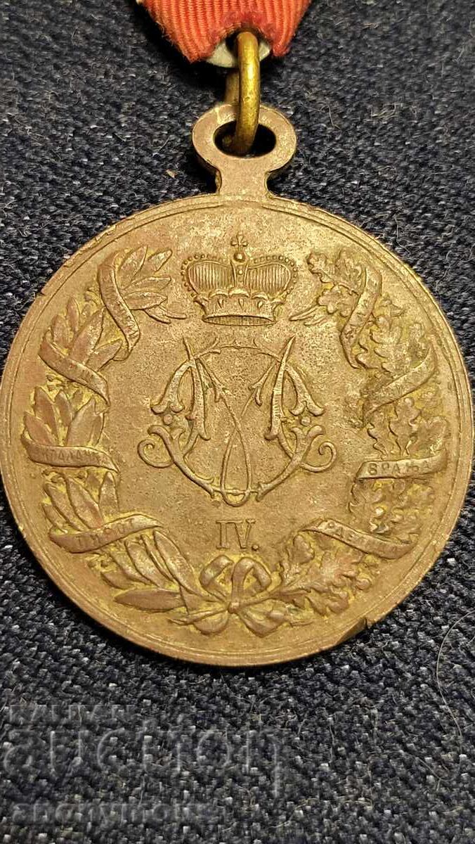 Medalie sârbă rară pentru războiul de eliberare 1877-1878 - 5
