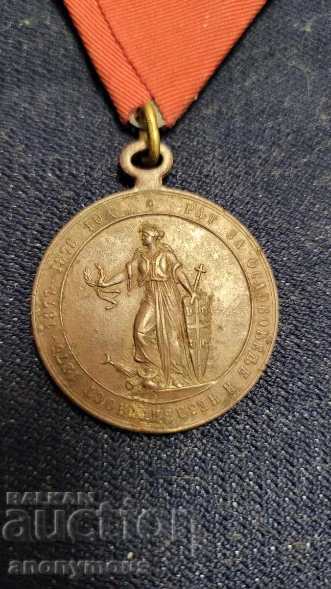 Medalie sârbă rară pentru războiul de eliberare 1877-1878