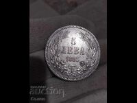 5 BGN 1885