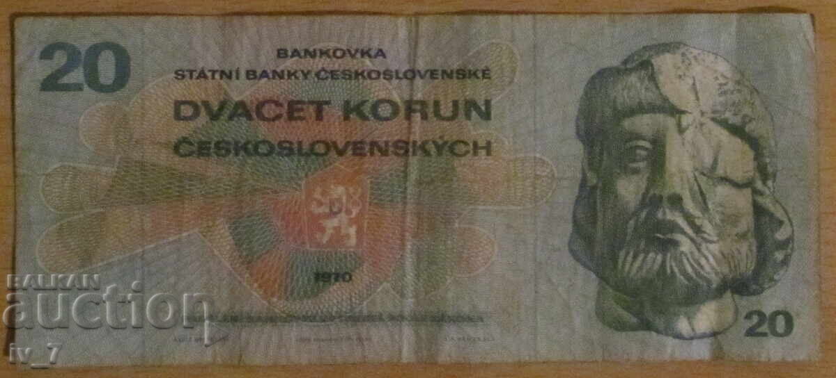 20 КРОНИ 1970 година, ЧЕХОСЛОВАКИЯ