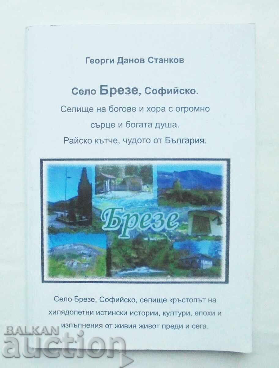 Χωριό Breze, Σόφια - Γεώργιος Ντάνοφ Στάνκοφ
