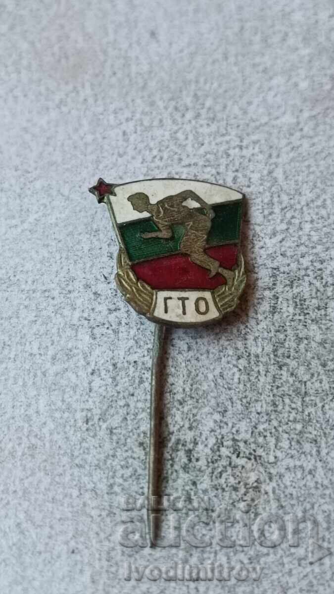 Σήμα Έτοιμος για Εργασία και Άμυνα