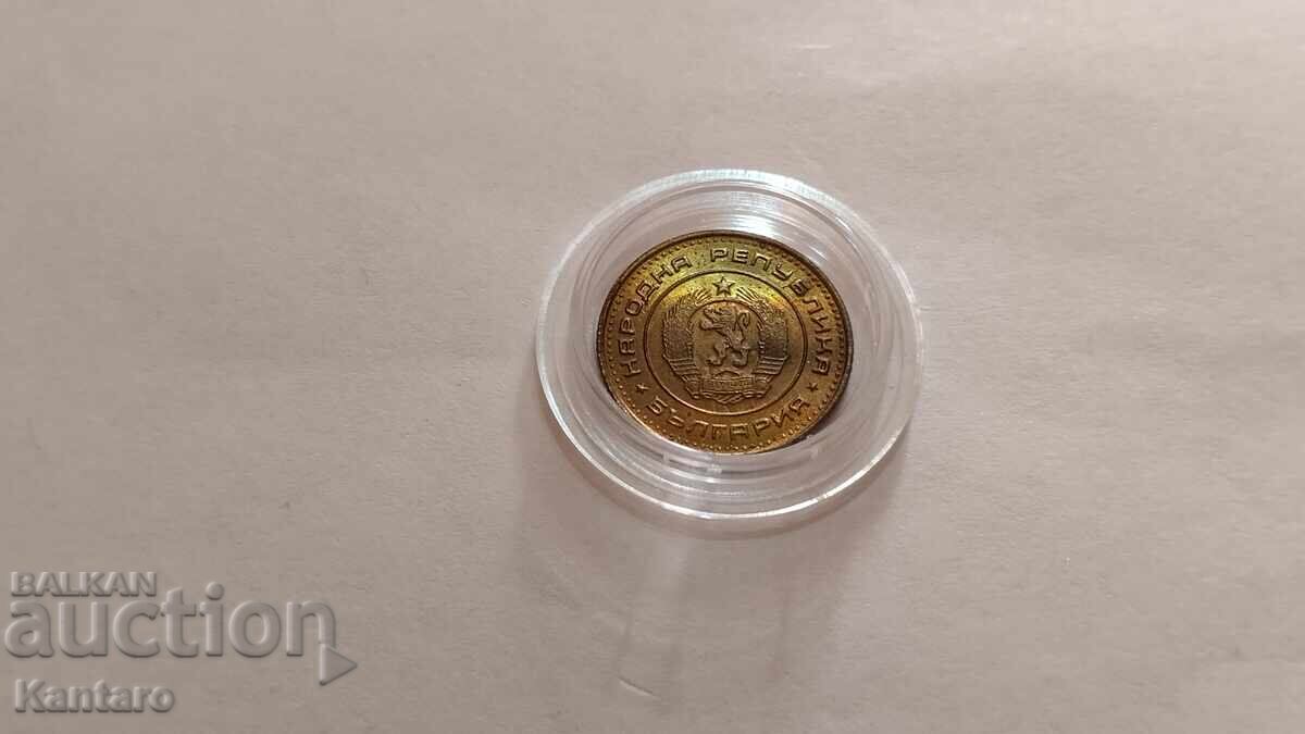Monedă - BULGARIA - 1 stotinki - 1970 - UNC - 7