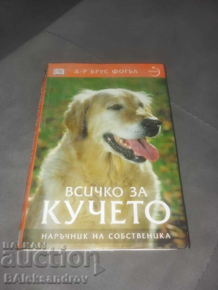 Книга ,,Всичко за кучето,, Книга ,,Всичко за кучето,,
