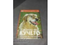Книга ,,Всичко за кучето,,