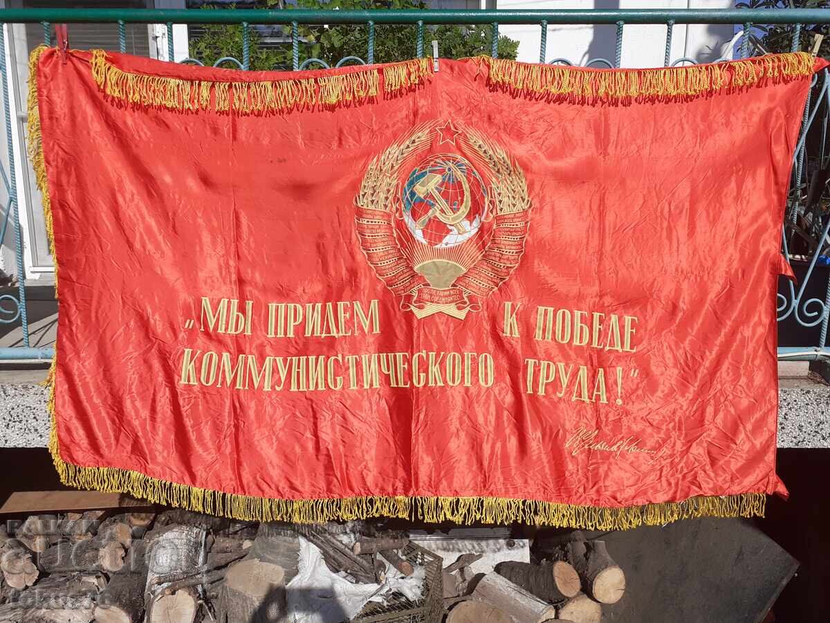Large flag, flag, social propaganda, coat of arms, Lenin USSR signature