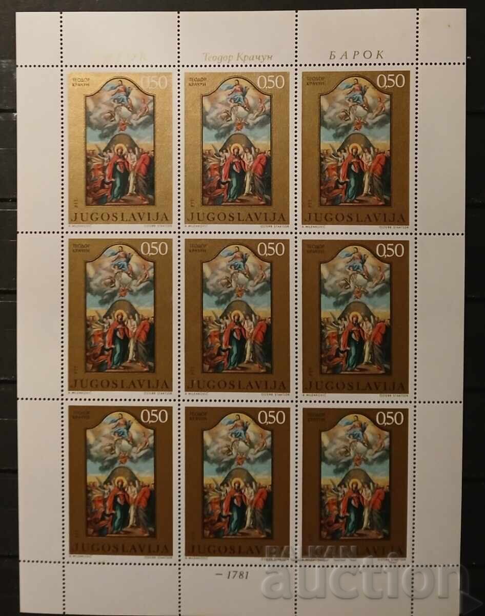 Yugoslaviya 1970 Τέχνη/Πίνακες MNH Yugoslaviya 1970 Τέχνη/Πίνακες MNH