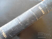 VARIOUS BOOKS, P. Kotsev