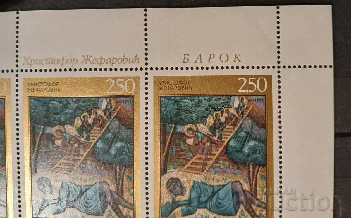 Yugoslaviya 1970 Τέχνη/Πίνακες MNH με τιμή 3.00 BGN | € 1.53