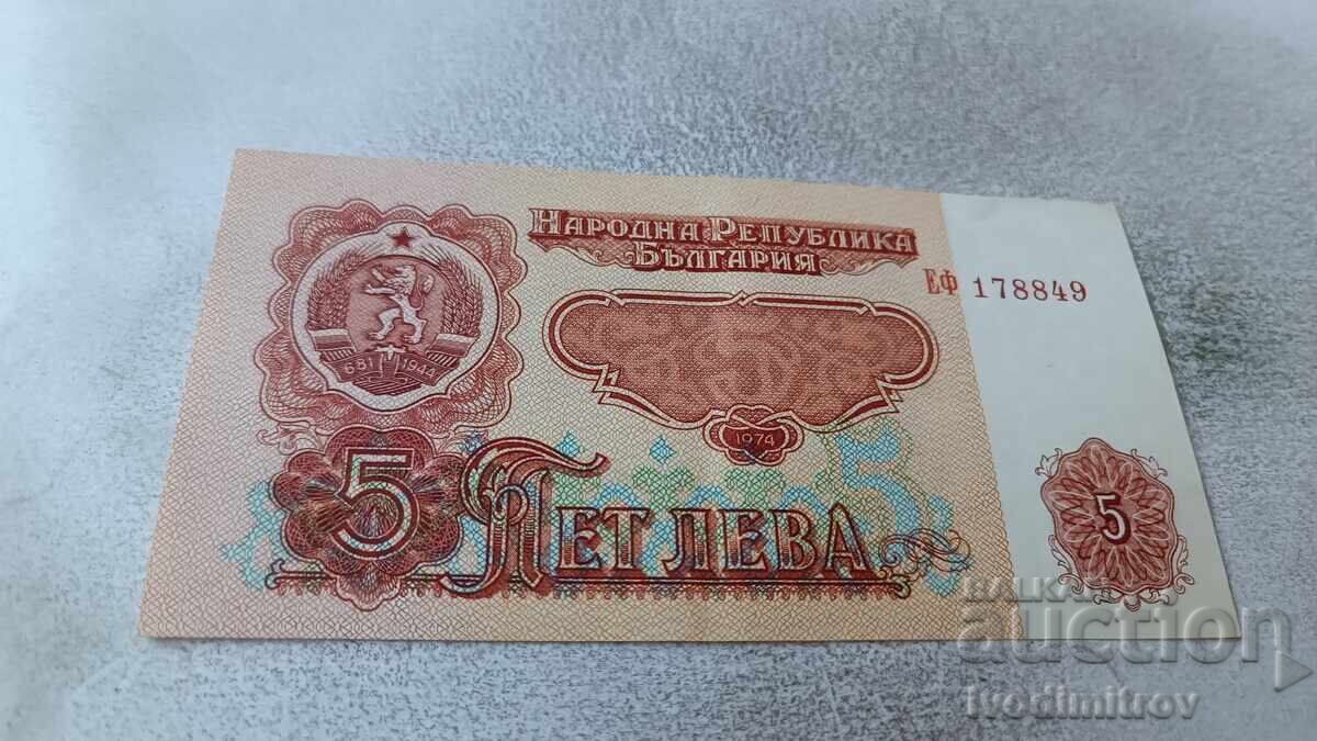 5 λέβα 1974 Εξαψήφιος αριθμός