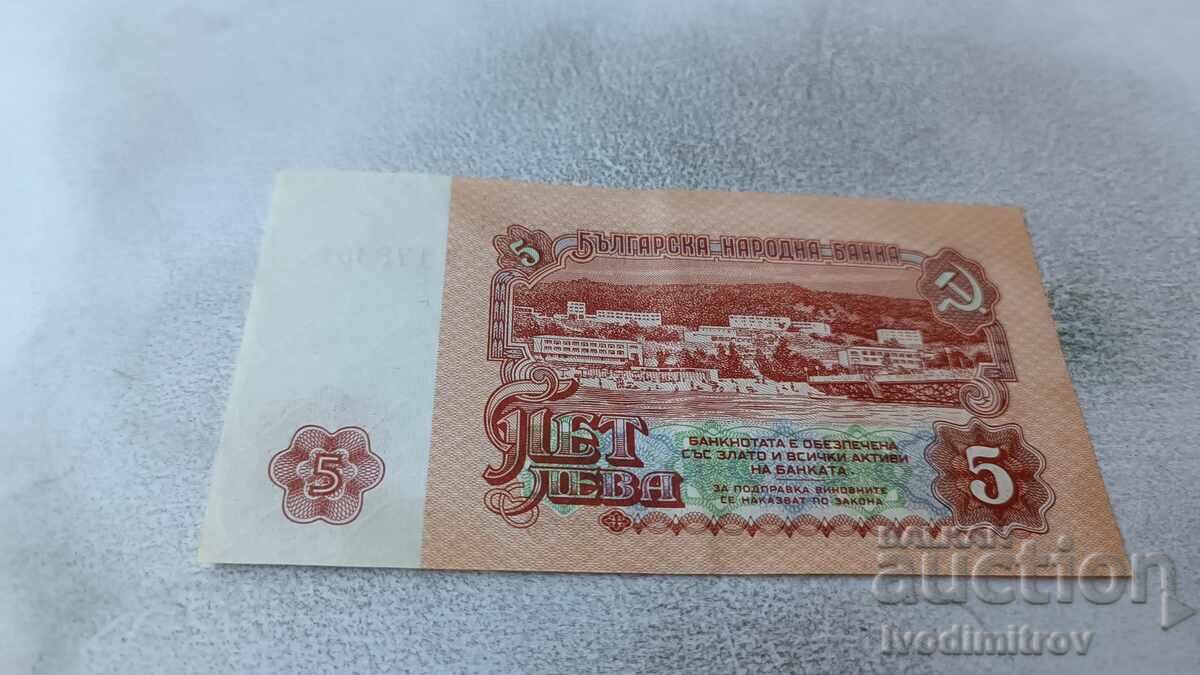5 λέβα 1974 Εξαψήφιος αριθμός με τιμή 5.45 BGN | € 2.79