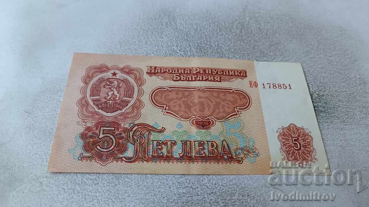 5 λέβα 1974 Εξαψήφιος αριθμός